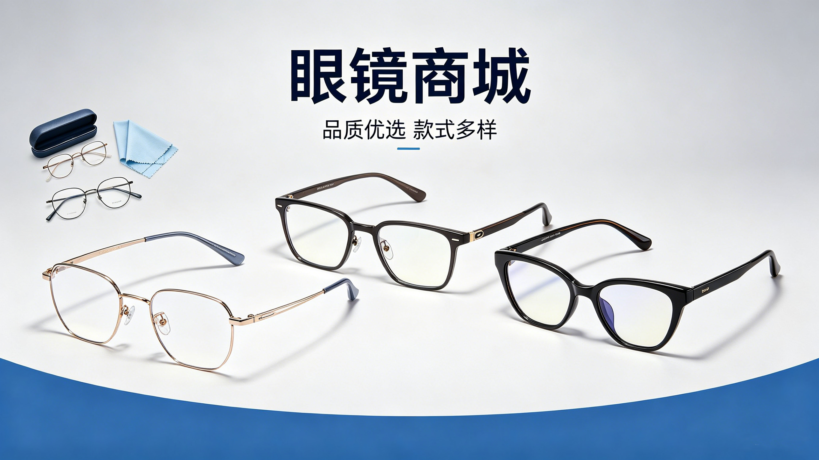 眼镜商城小程序案例｜j9真人第一品牌赋能眼镜行业私域增长