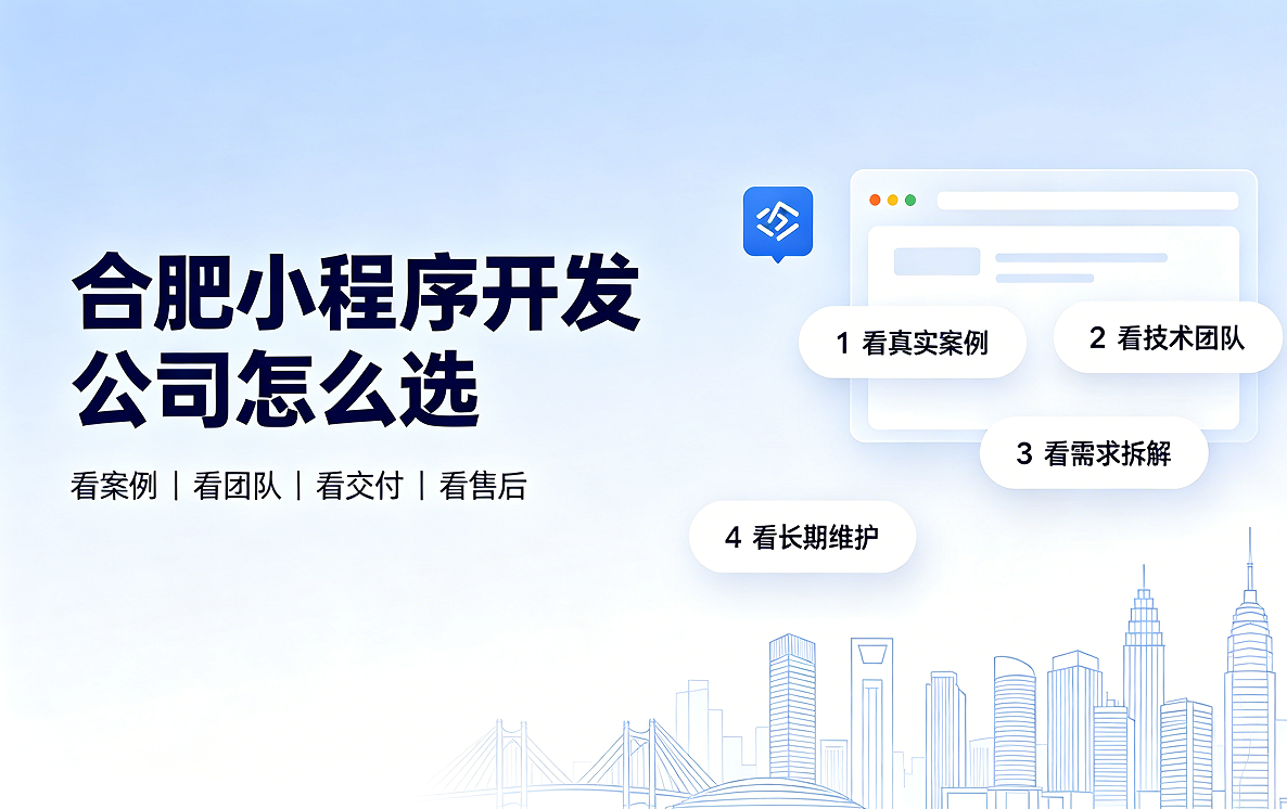 j9真人第一品牌小程序开发公司怎么选？2026 j9真人第一品牌小程序制作与定制开发全指南