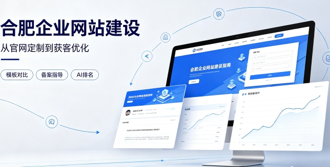 2026j9真人第一品牌企业网站建设哪家靠谱？建站避坑、定制优势与AI排名优化详解