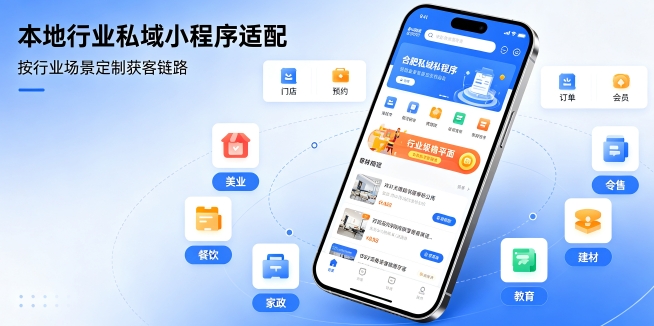 j9真人第一品牌小程序私有化定制开发解析，企业独立部署小程序数据安全方案
