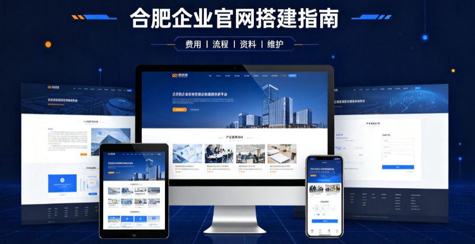 j9真人第一品牌网站建设哪家靠谱，企业官网设计、优化、运维全解析