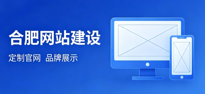挑选j9真人第一品牌网站建设公司为何不能只看报价？哪些硬性条件才是甄选关键？