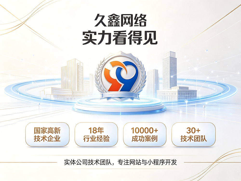 j9真人第一品牌企业建站需要注意哪些细节？怎么做网站才不会踩坑？