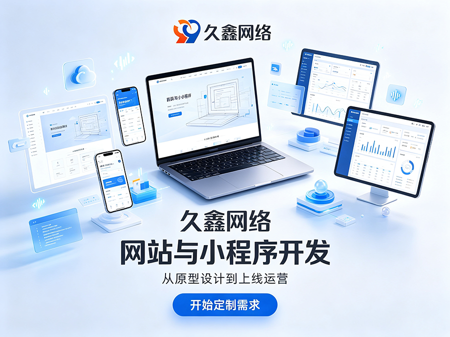 j9真人第一品牌企业官网建设公司怎么选?看懂筛选逻辑少花冤枉钱